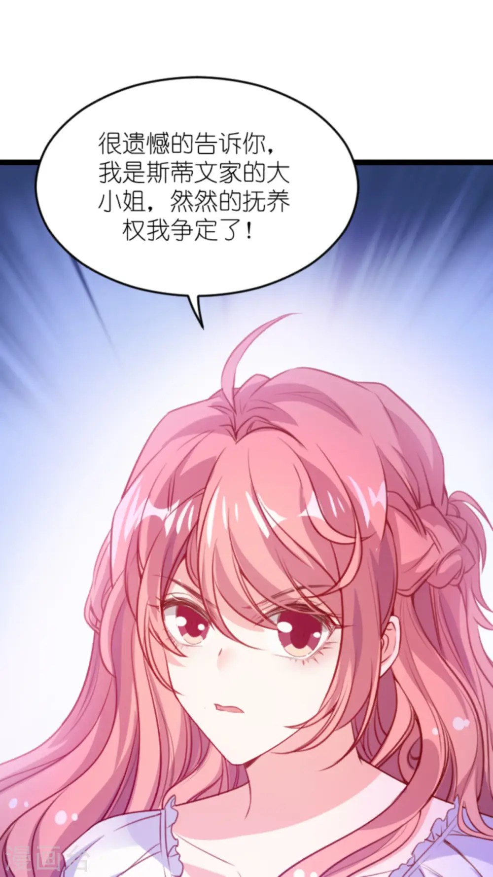 第160话 丧心病狂的简明辉 第9页