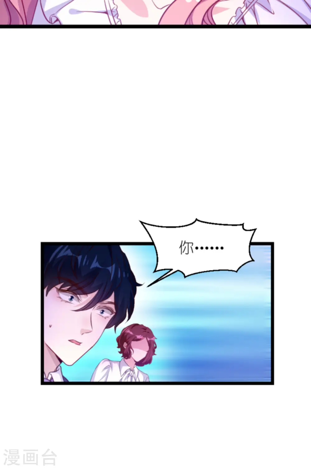 第160话 丧心病狂的简明辉 第10页
