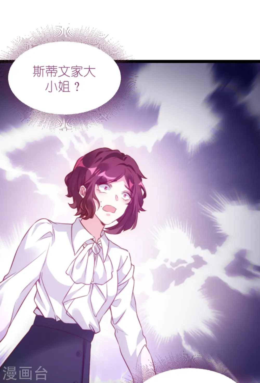 第160话 丧心病狂的简明辉 第11页
