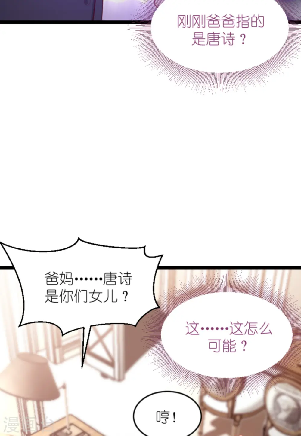 第160话 丧心病狂的简明辉 第12页