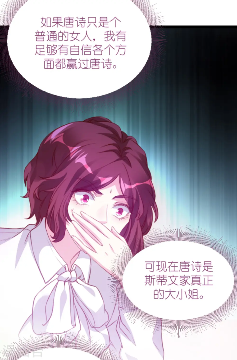 第160话 丧心病狂的简明辉 第14页