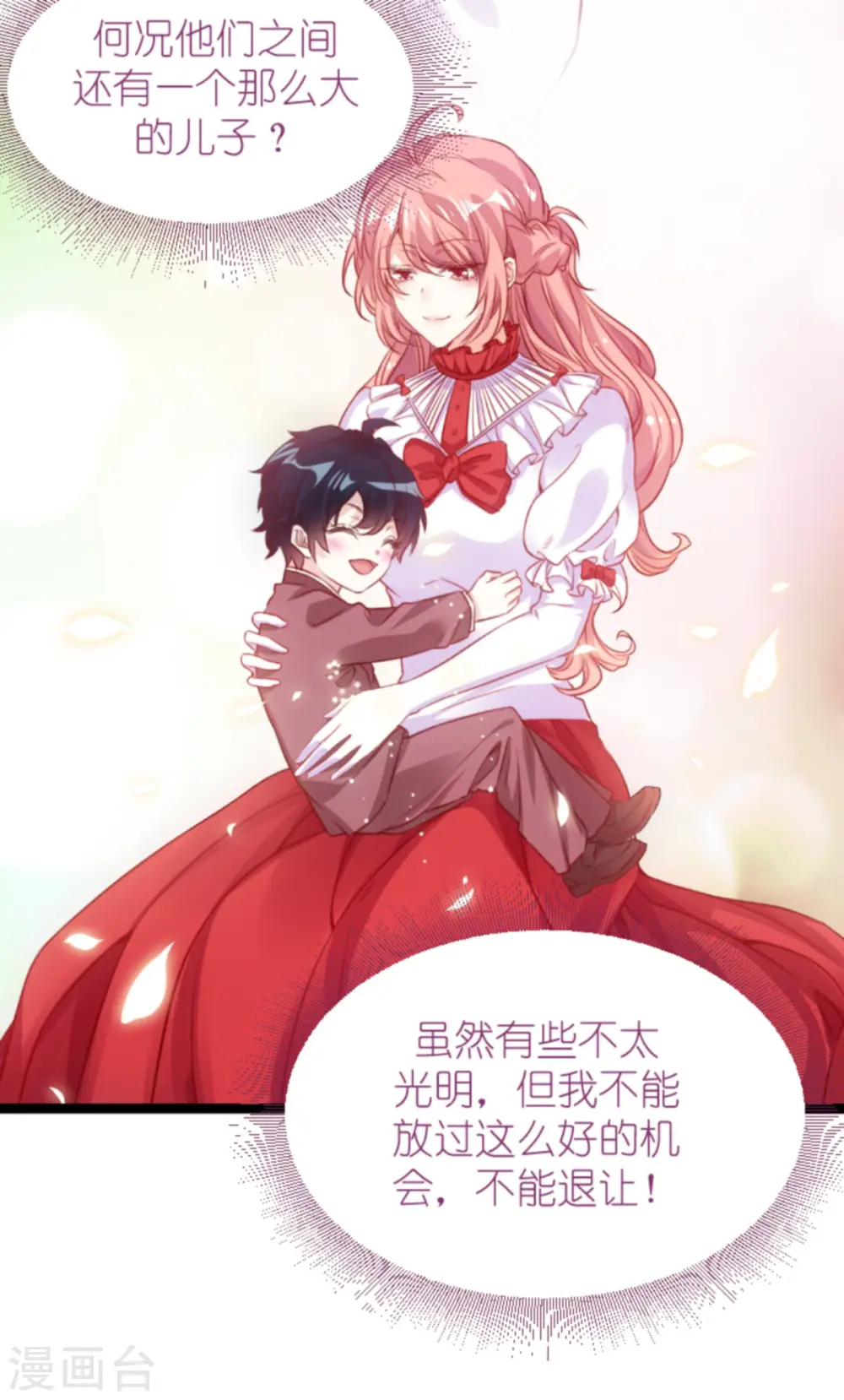第160话 丧心病狂的简明辉 第15页