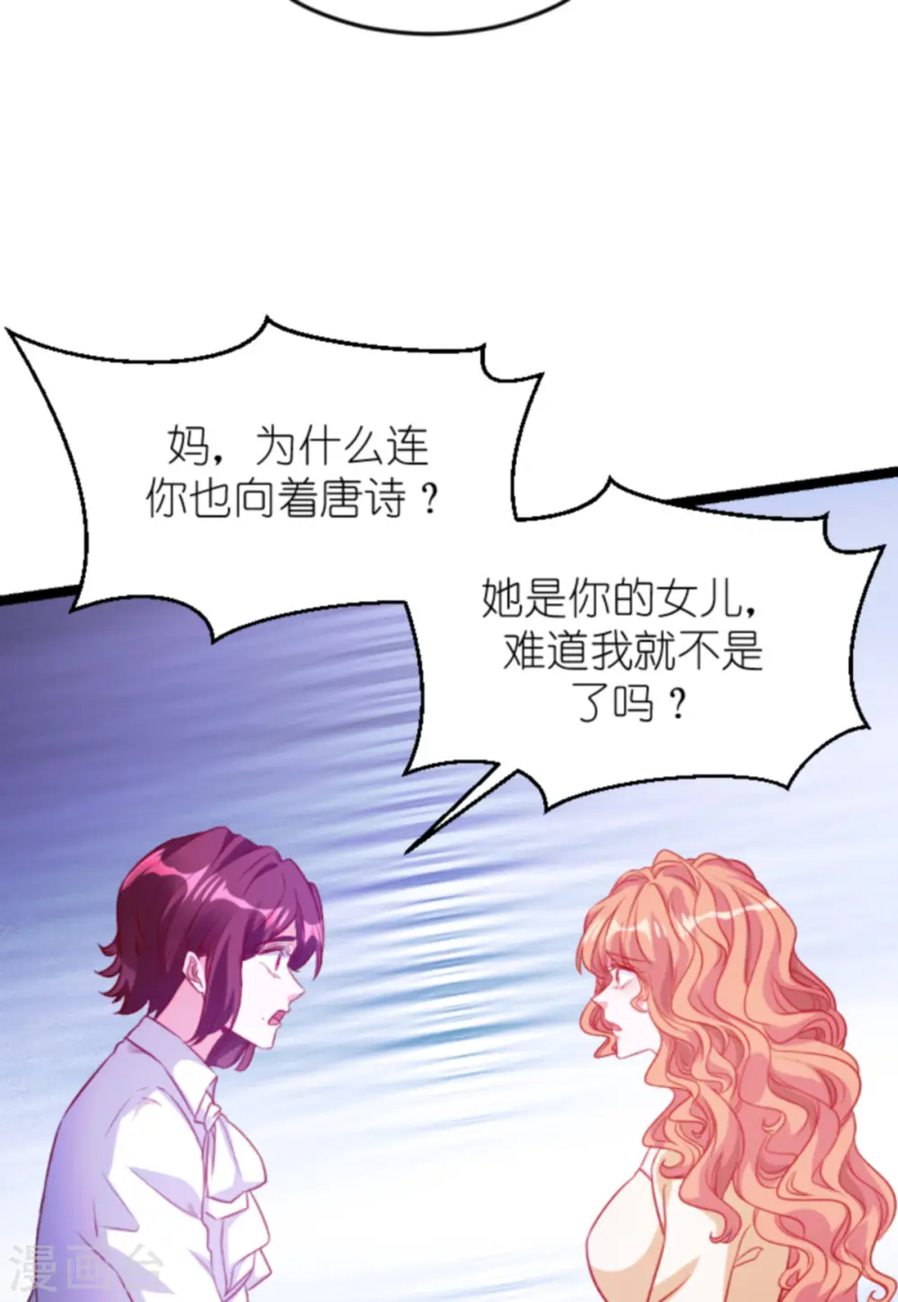 第160话 丧心病狂的简明辉 第17页