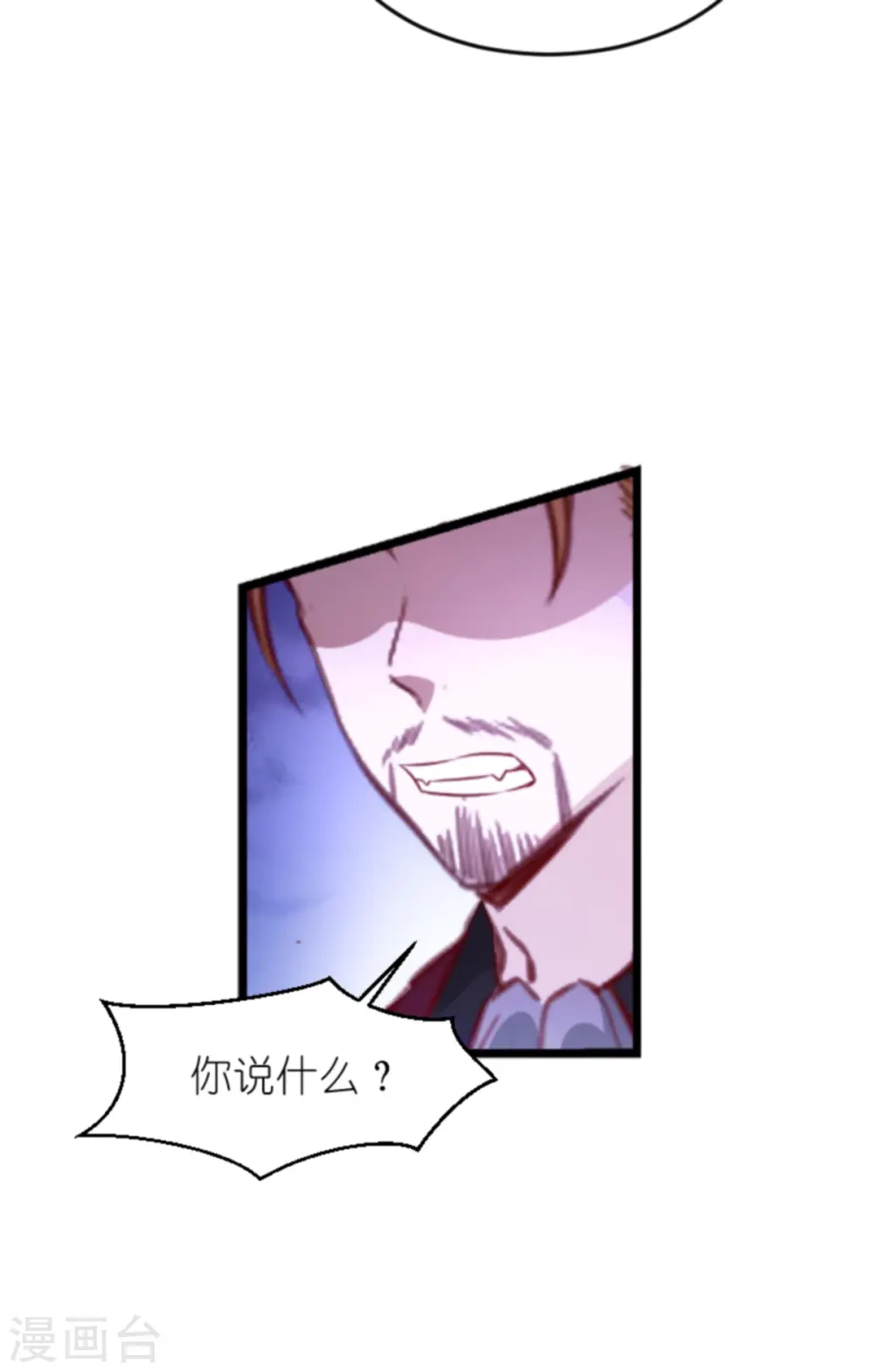 第160话 丧心病狂的简明辉 第20页