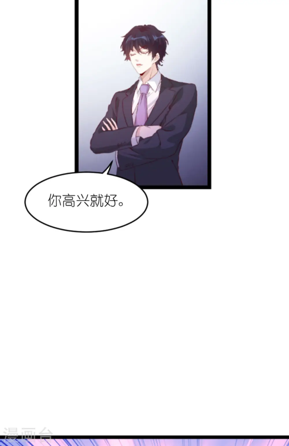 第160话 丧心病狂的简明辉 第24页