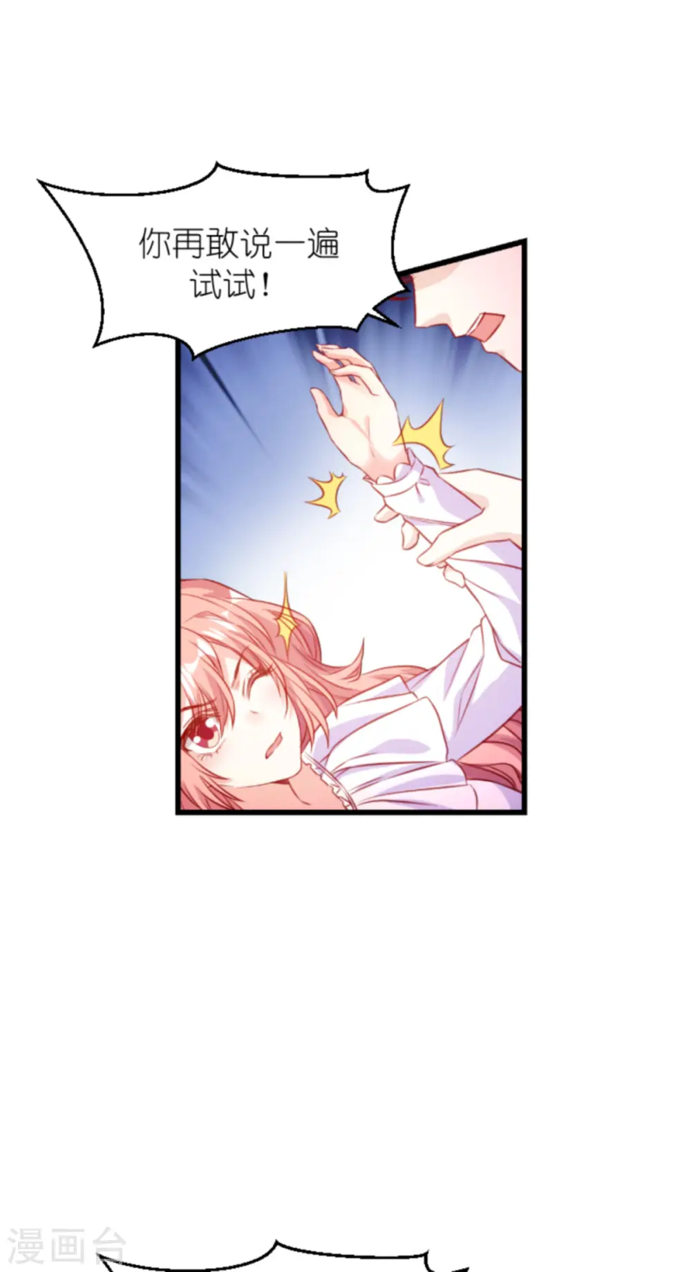 第160话 丧心病狂的简明辉 第27页