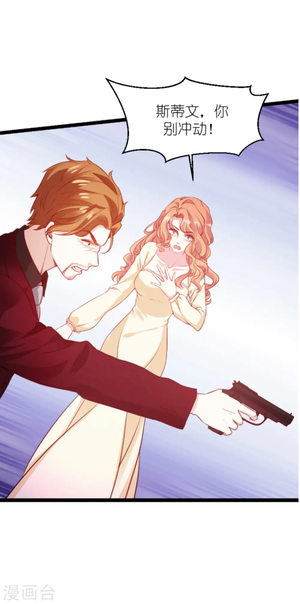 第160话 丧心病狂的简明辉 第29页