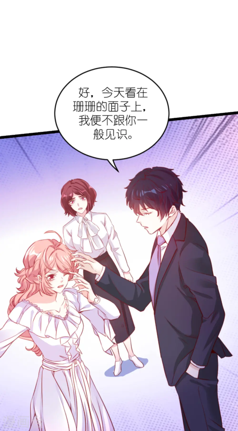 第160话 丧心病狂的简明辉 第31页