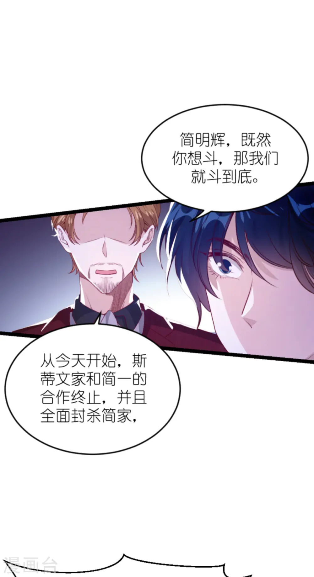 第160话 丧心病狂的简明辉 第36页
