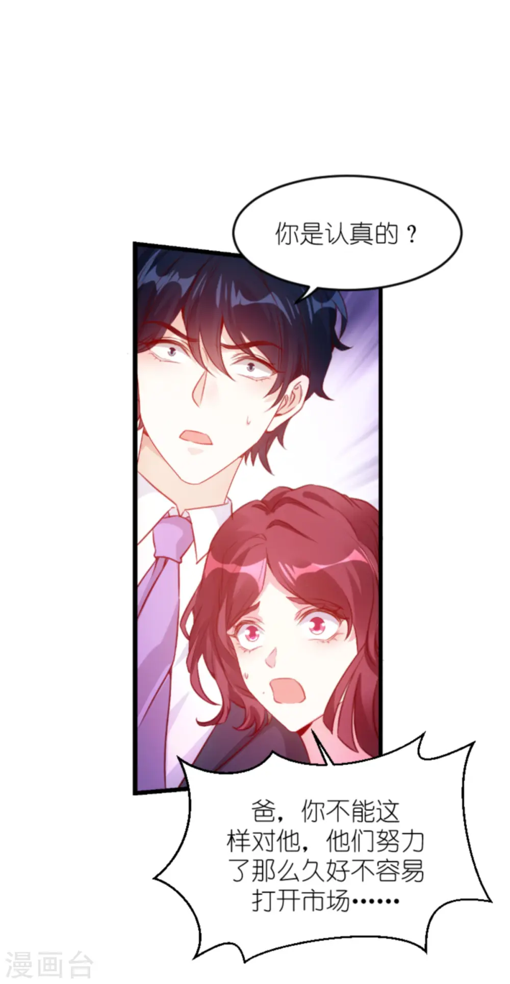 第160话 丧心病狂的简明辉 第38页
