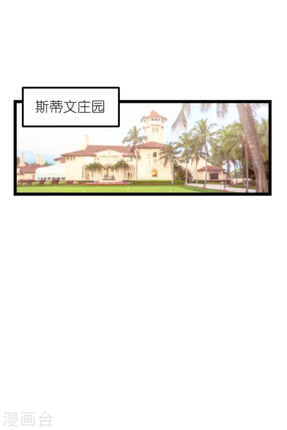 第158话 这位才是我的妻子 第28页
