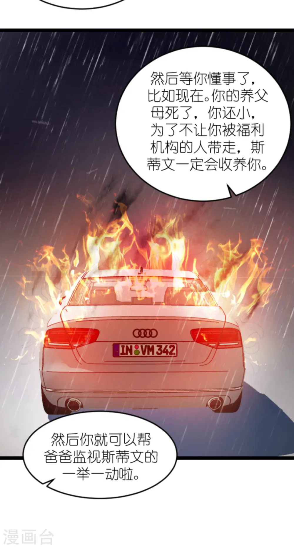 第157话 魔鬼般的父亲 第19页