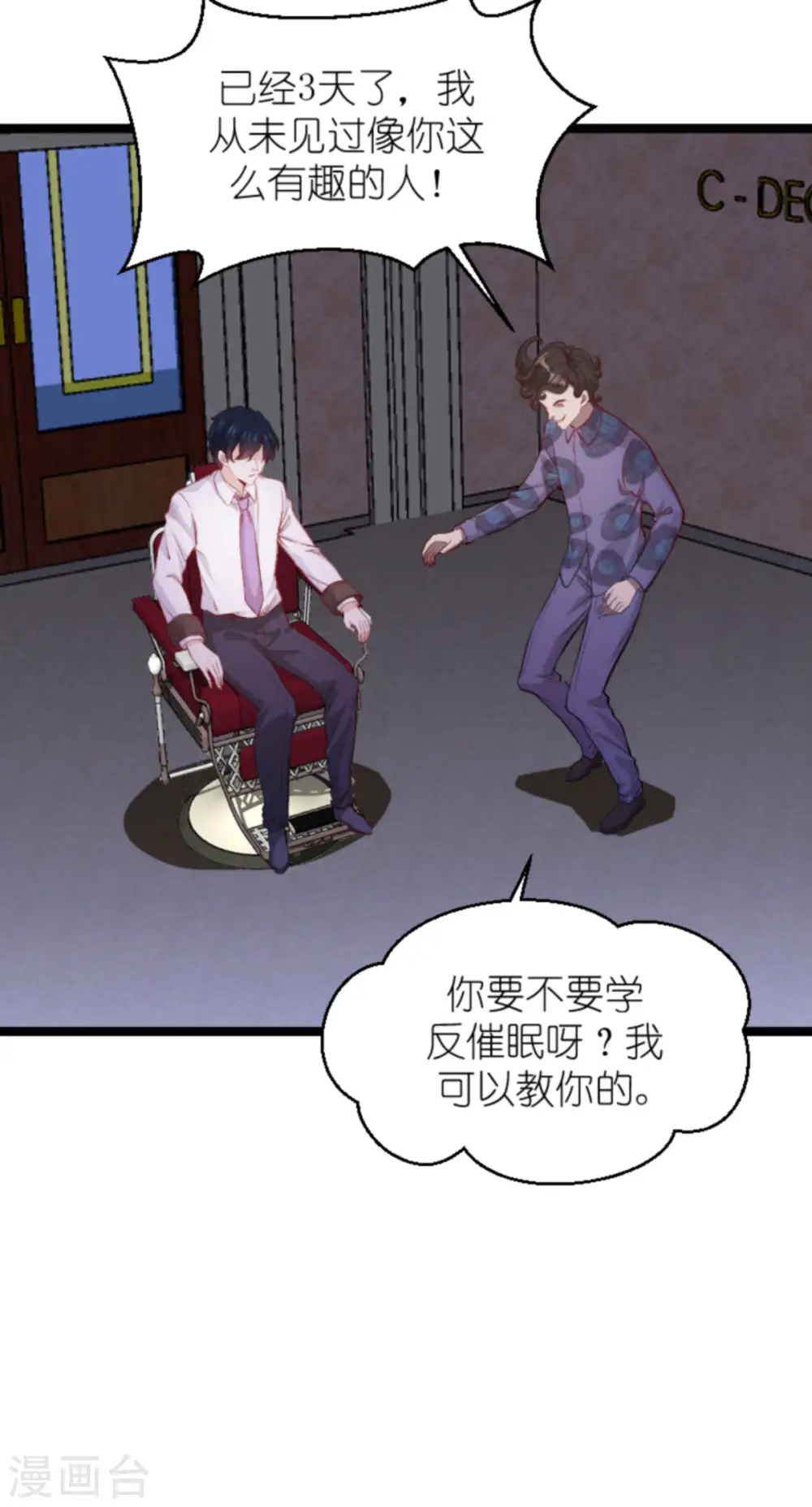 第164话 姗姗来迟 第2页