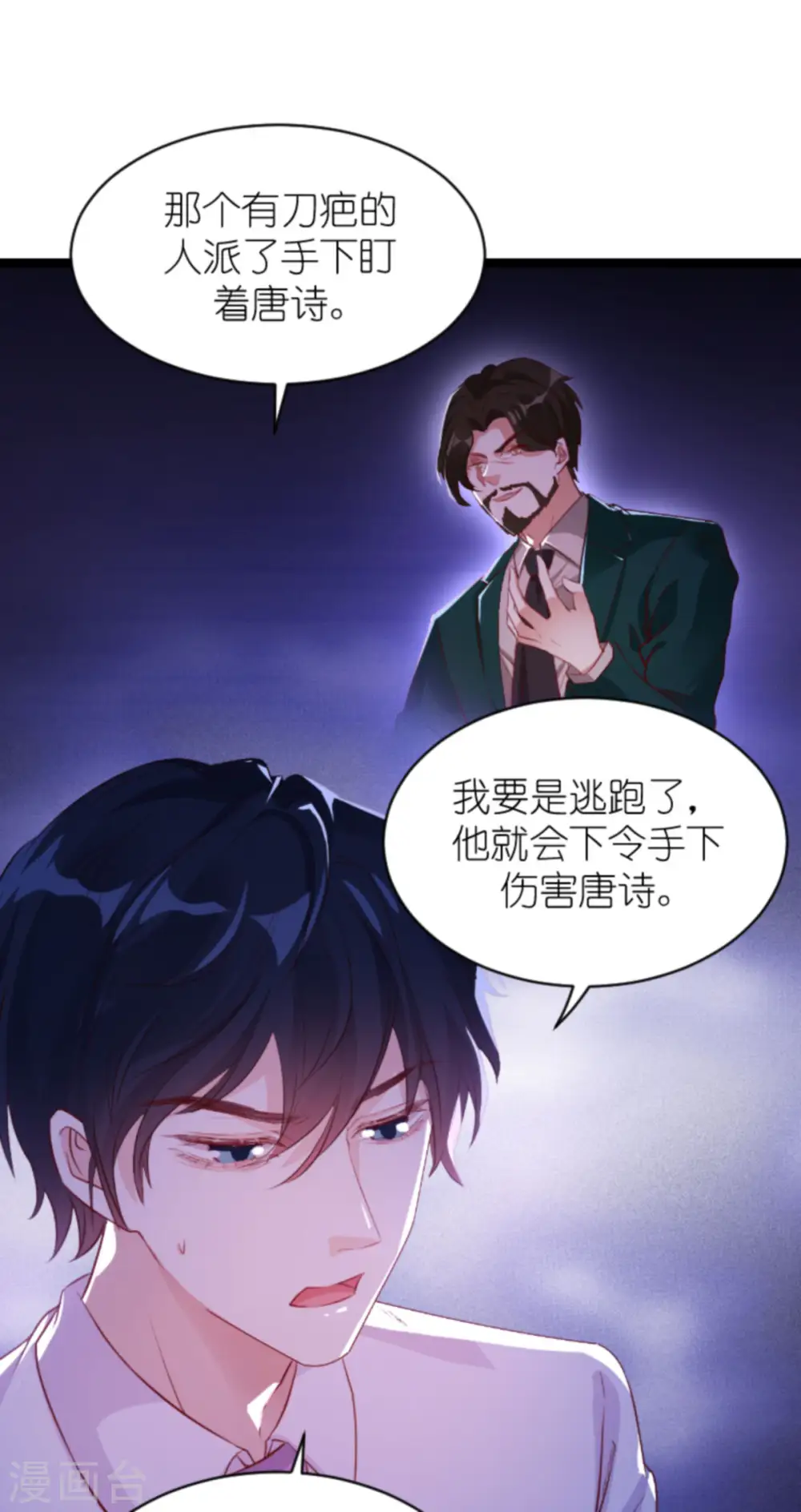 第164话 姗姗来迟 第15页