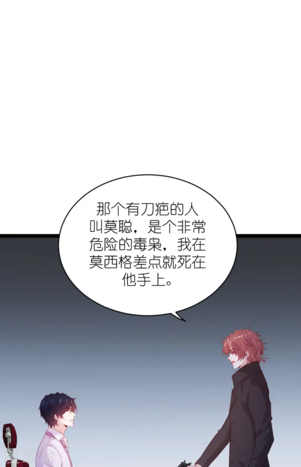第164话 姗姗来迟 第17页