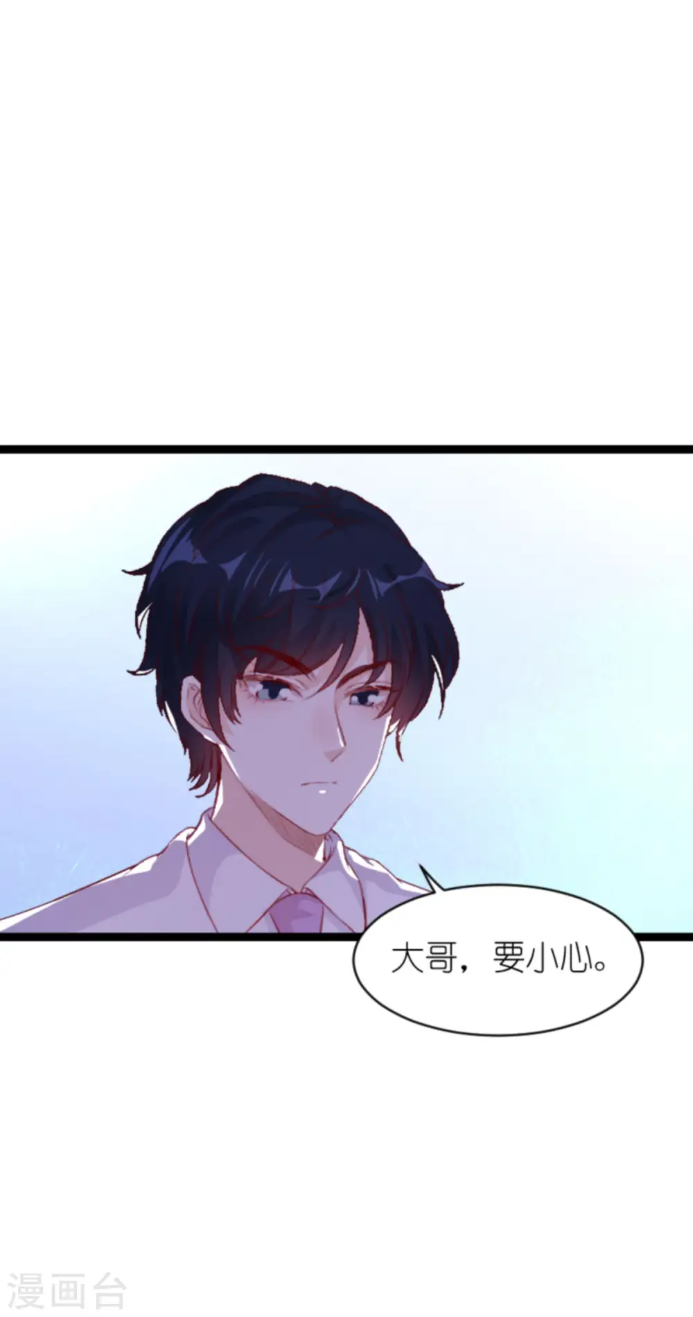 第164话 姗姗来迟 第28页