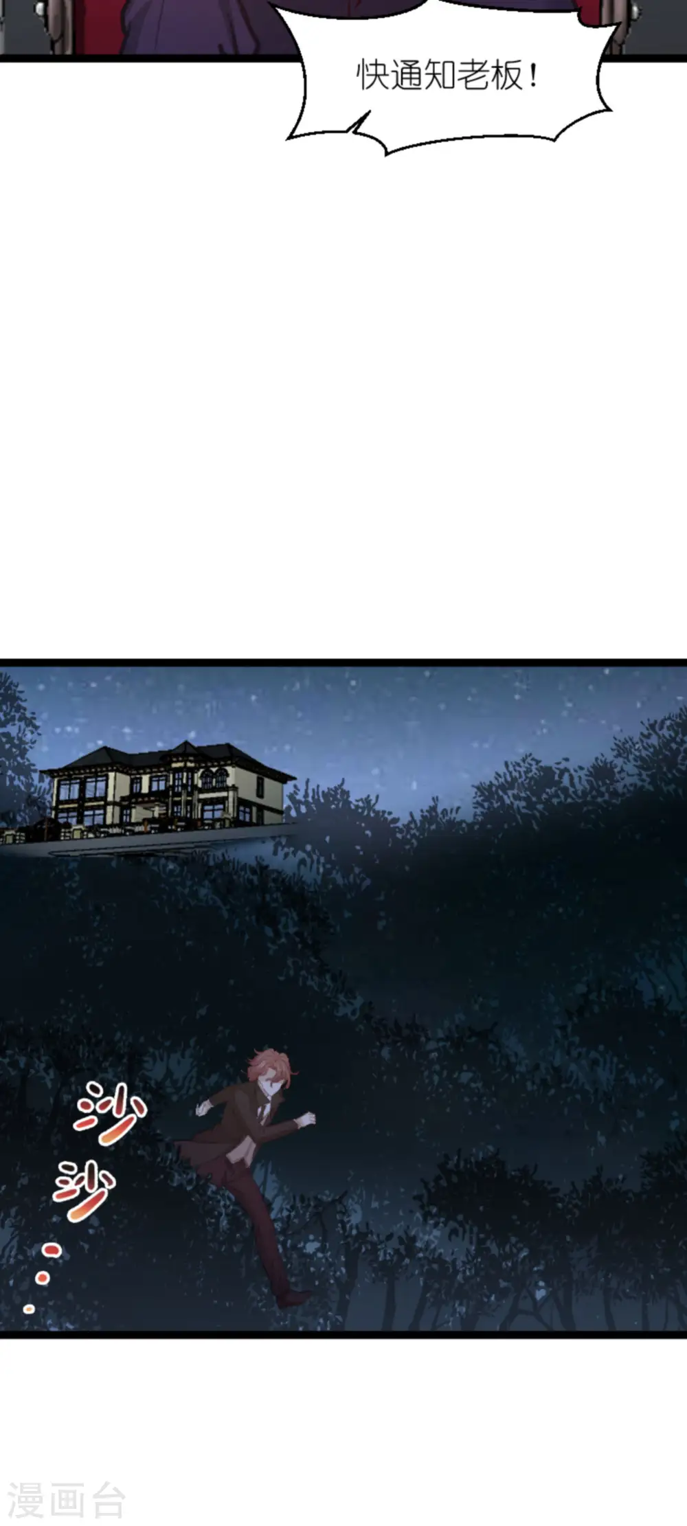 第164话 姗姗来迟 第34页