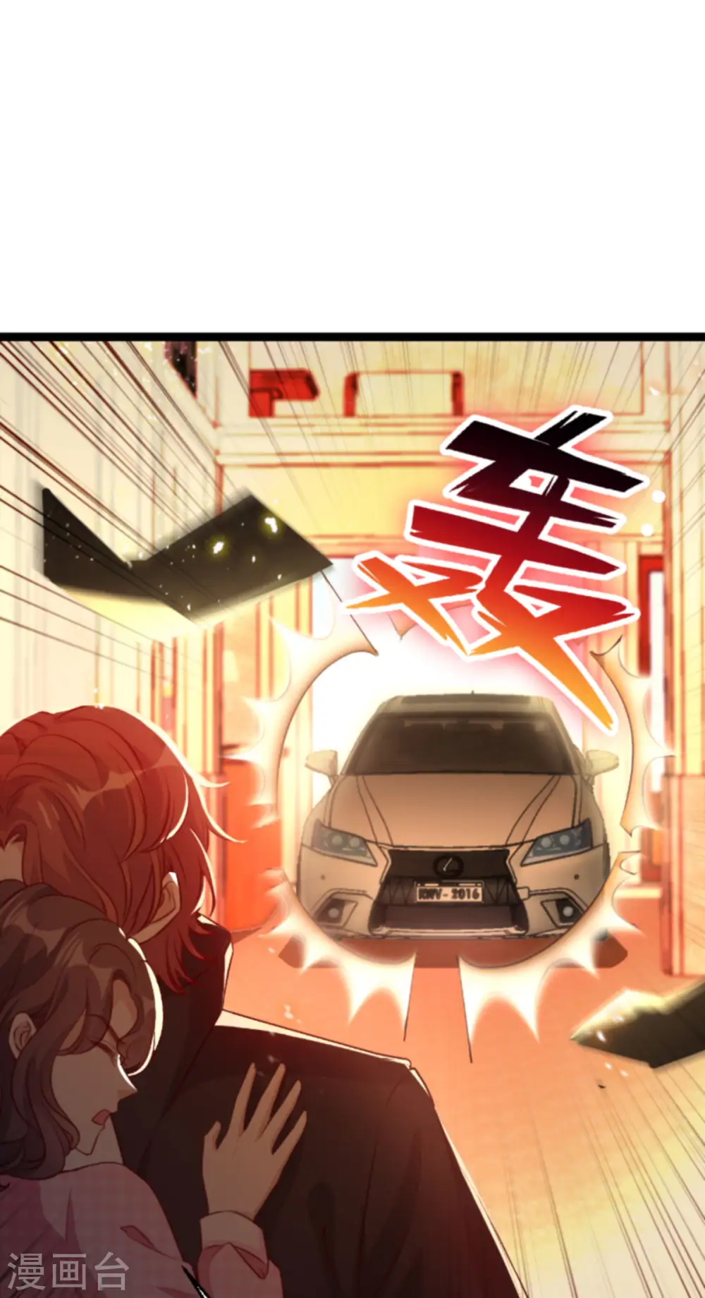 第164话 姗姗来迟 第38页