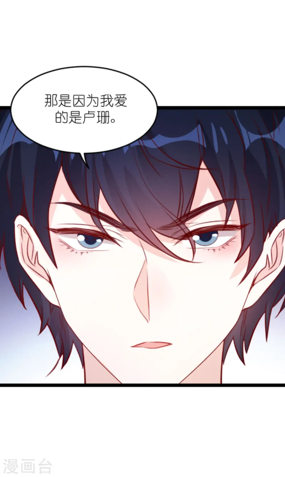 第163话 我绝不能被催眠！ 第4页