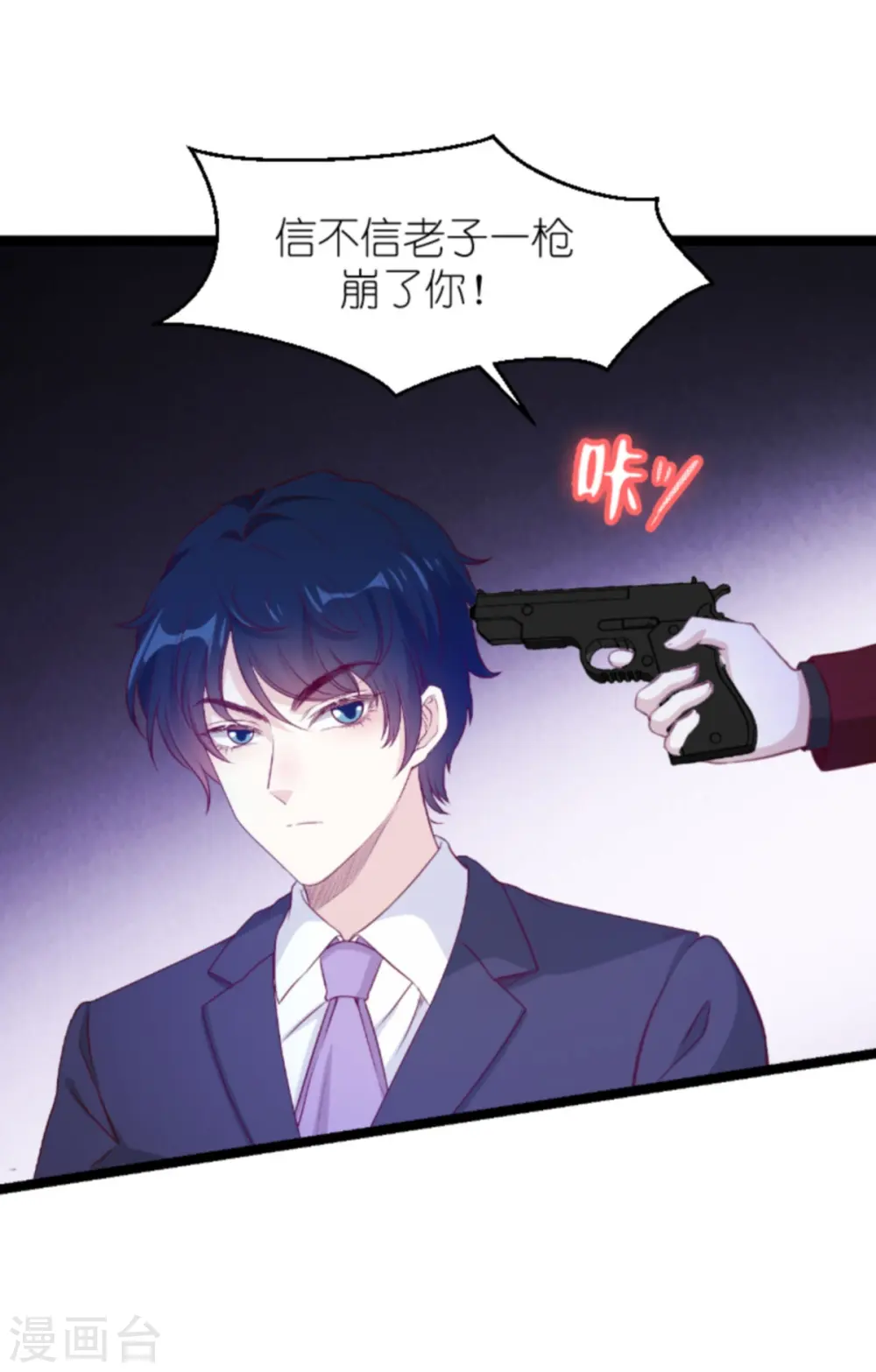 第163话 我绝不能被催眠！ 第6页