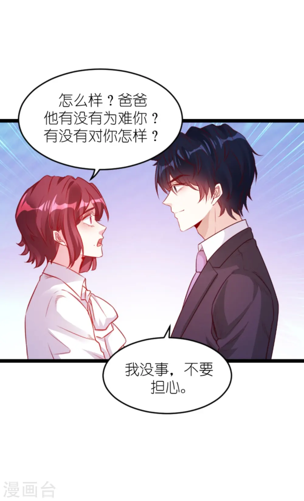 第163话 我绝不能被催眠！ 第13页