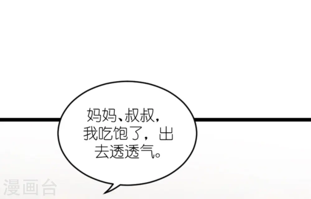 第163话 我绝不能被催眠！ 第15页