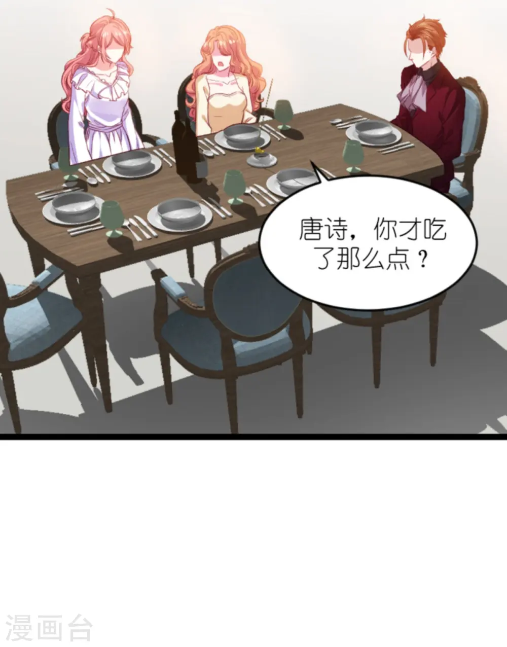 第163话 我绝不能被催眠！ 第16页