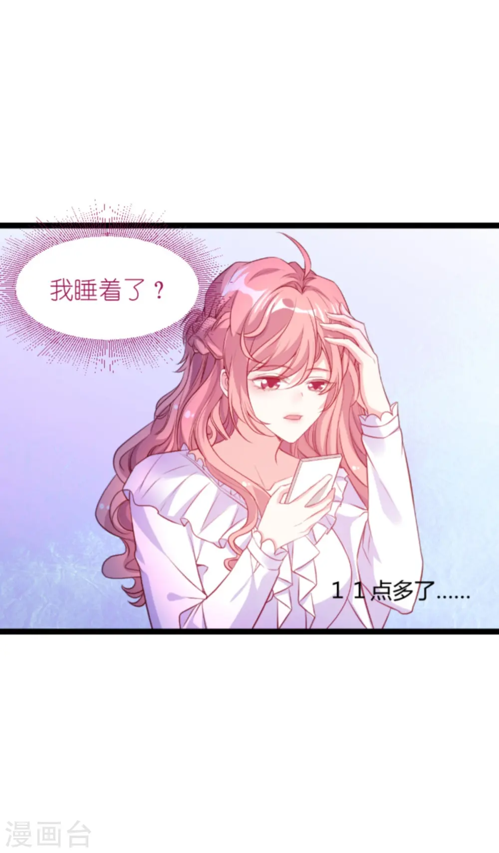 第163话 我绝不能被催眠！ 第22页