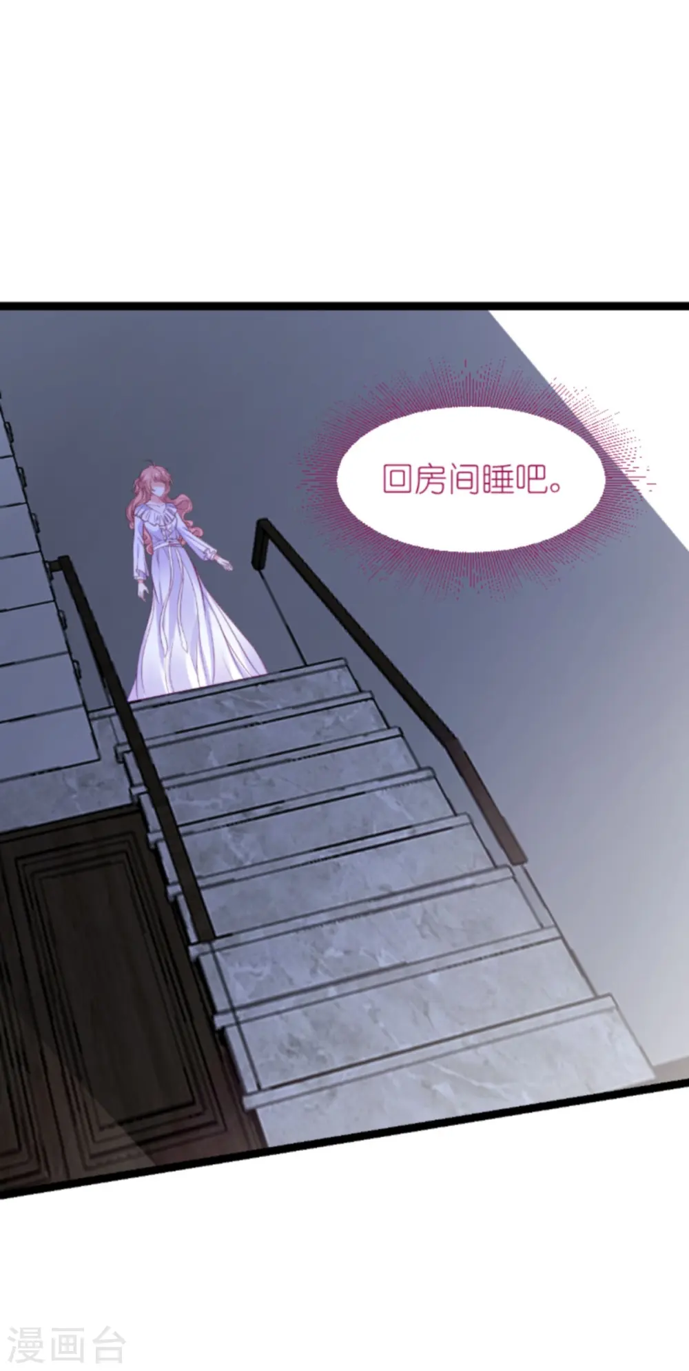 第163话 我绝不能被催眠！ 第23页