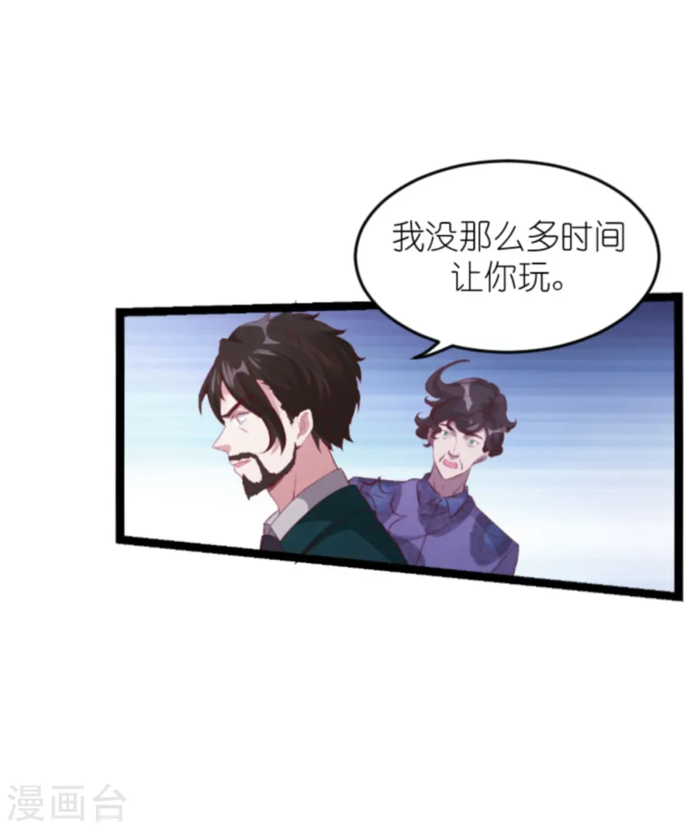 第163话 我绝不能被催眠！ 第36页