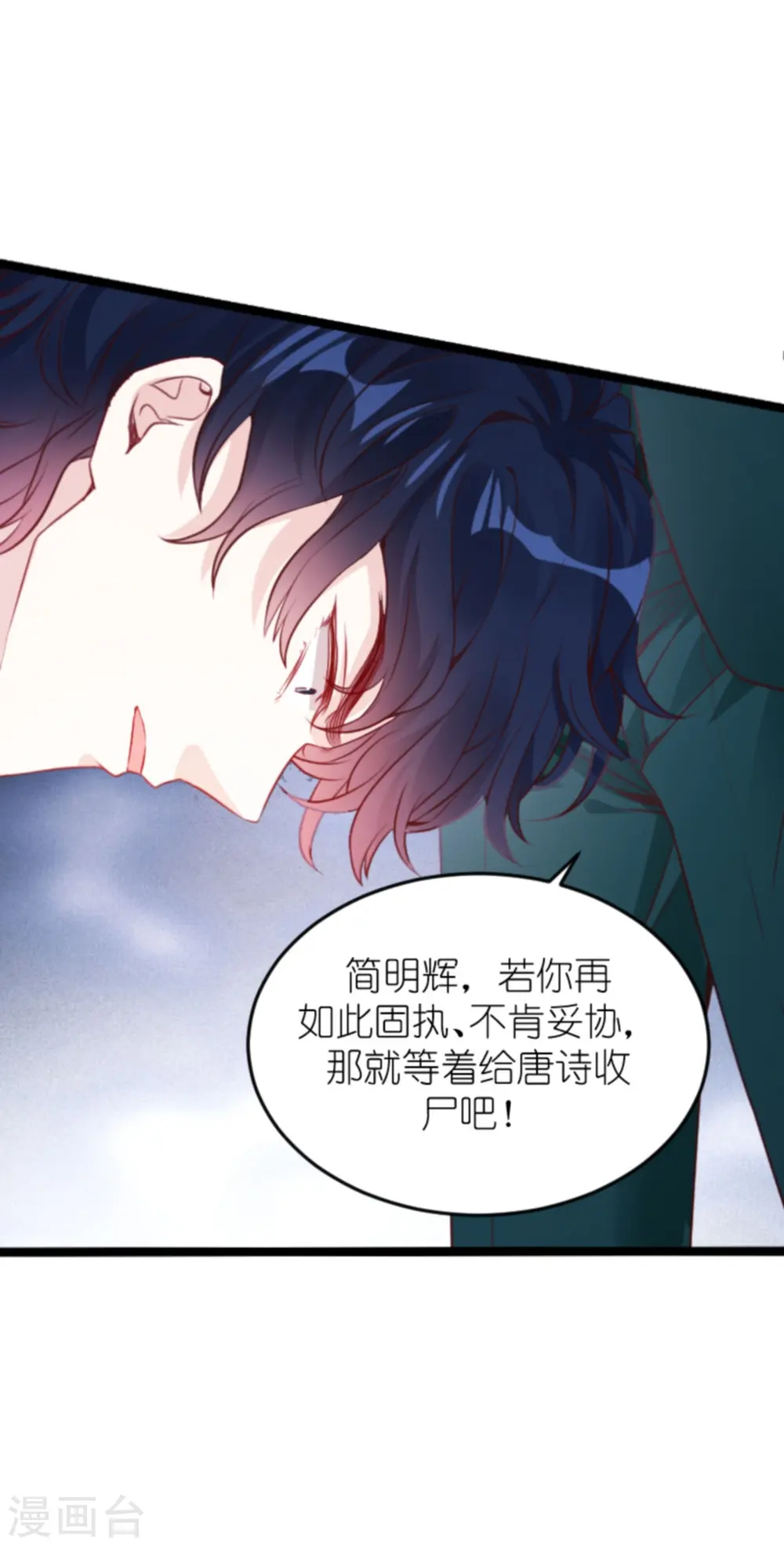第163话 我绝不能被催眠！ 第37页