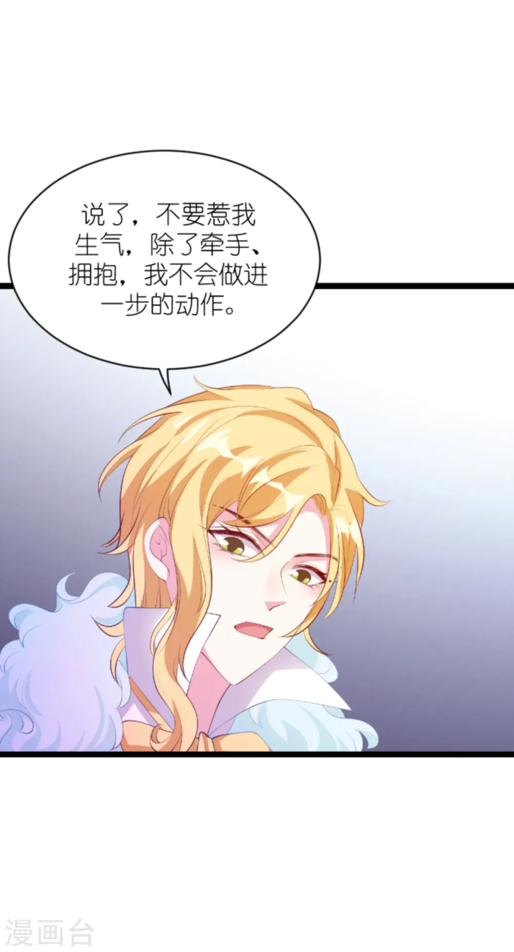 第154话 爱情究竟是什么 第12页