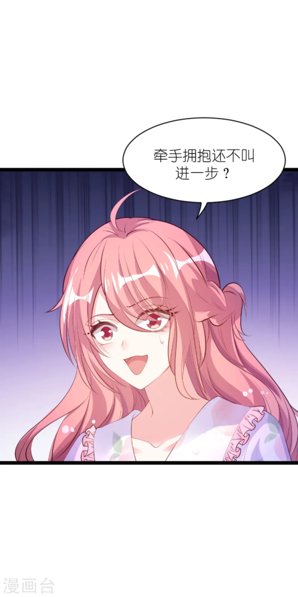 第154话 爱情究竟是什么 第13页