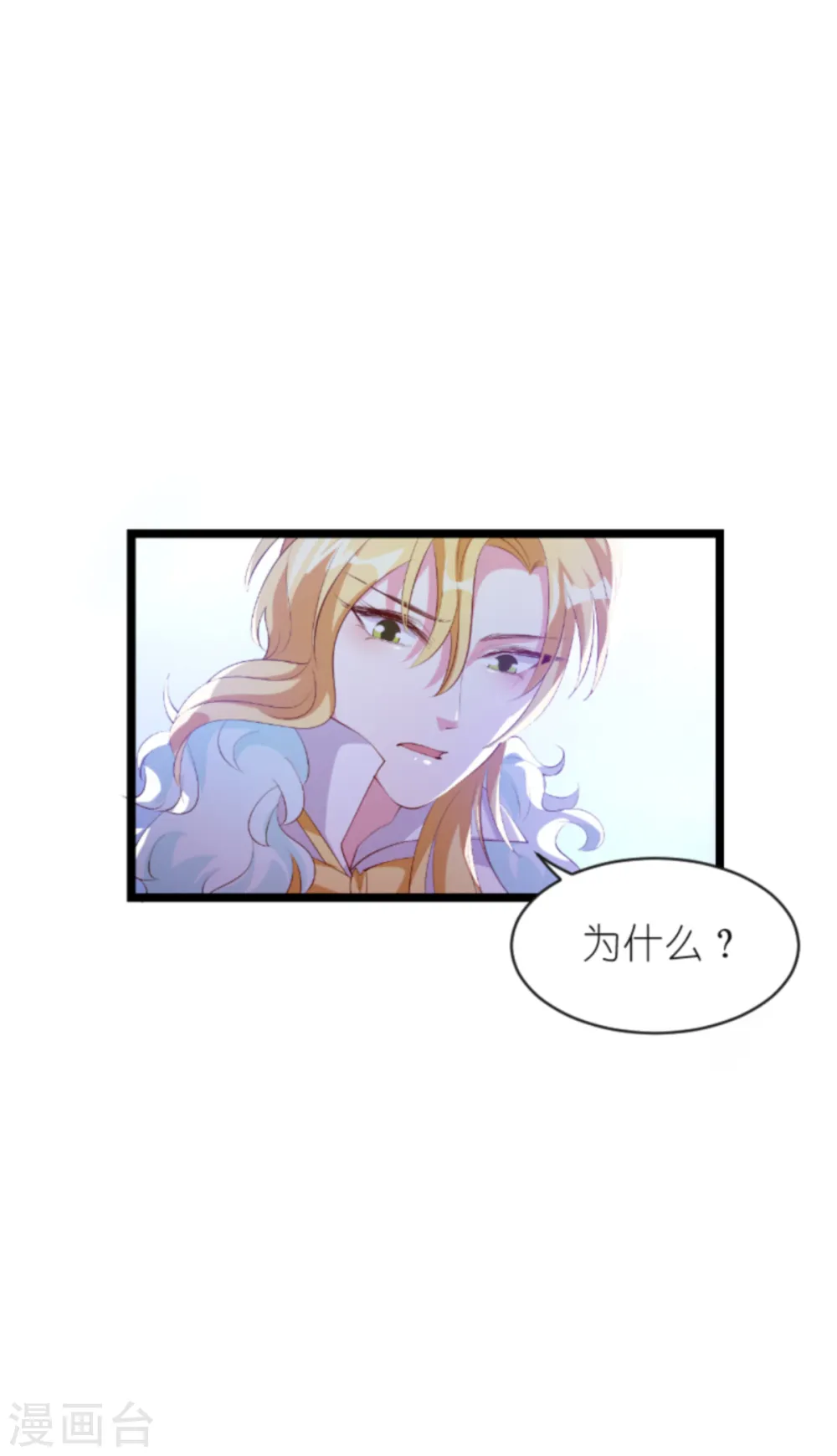 第154话 爱情究竟是什么 第24页