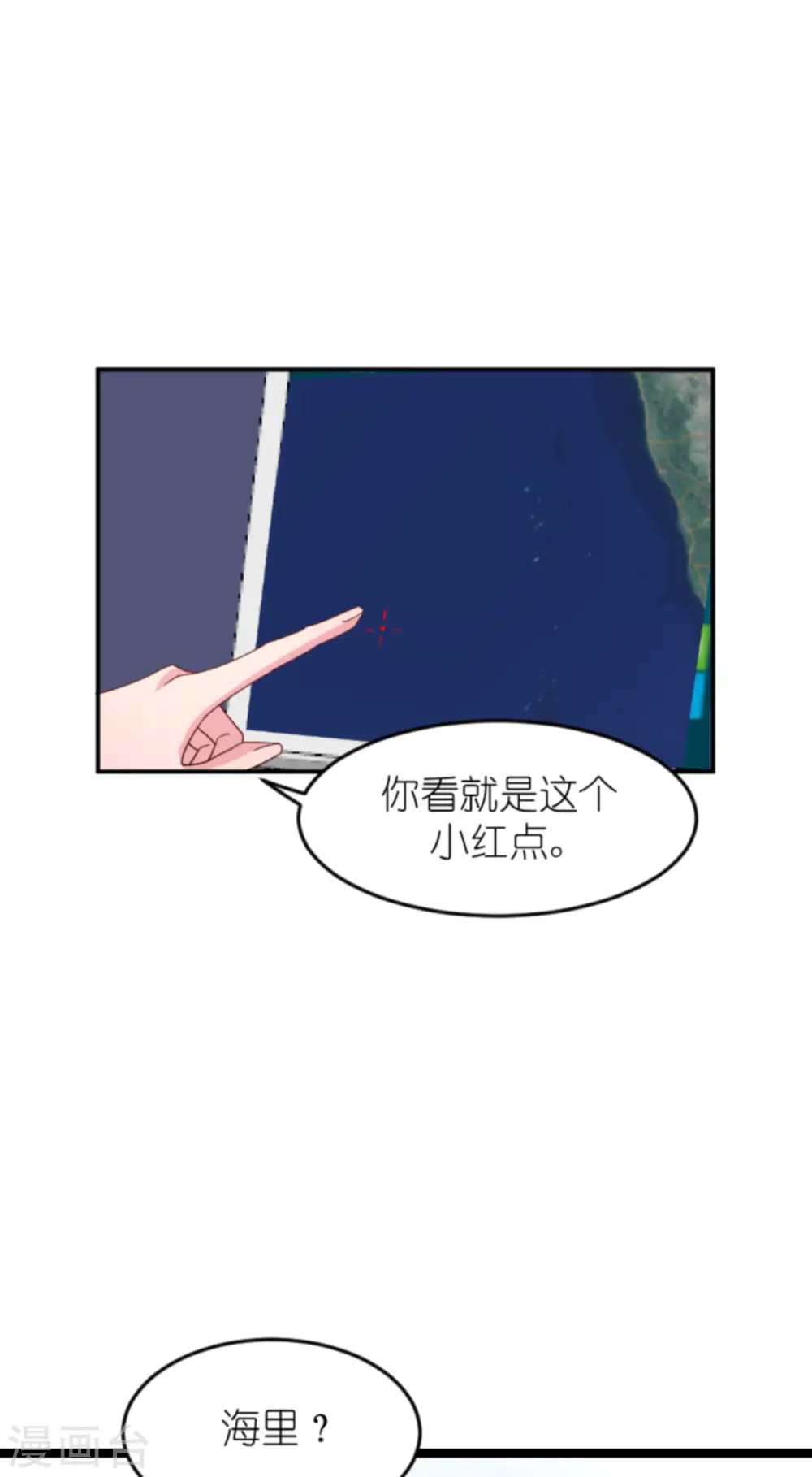 第156话 送你一件礼物 第19页