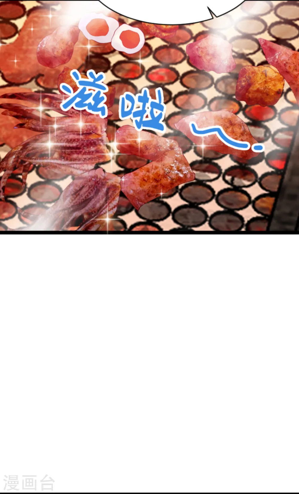 第155话 喜欢的人是你 第3页