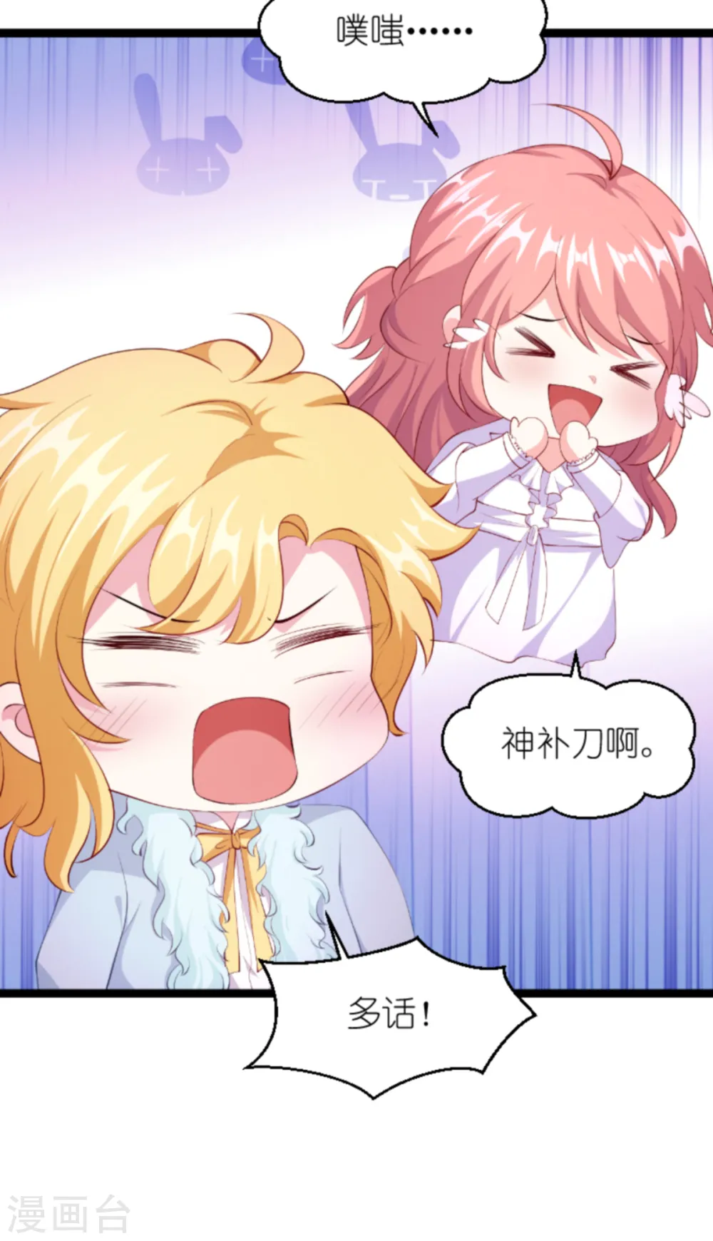 第155话 喜欢的人是你 第15页