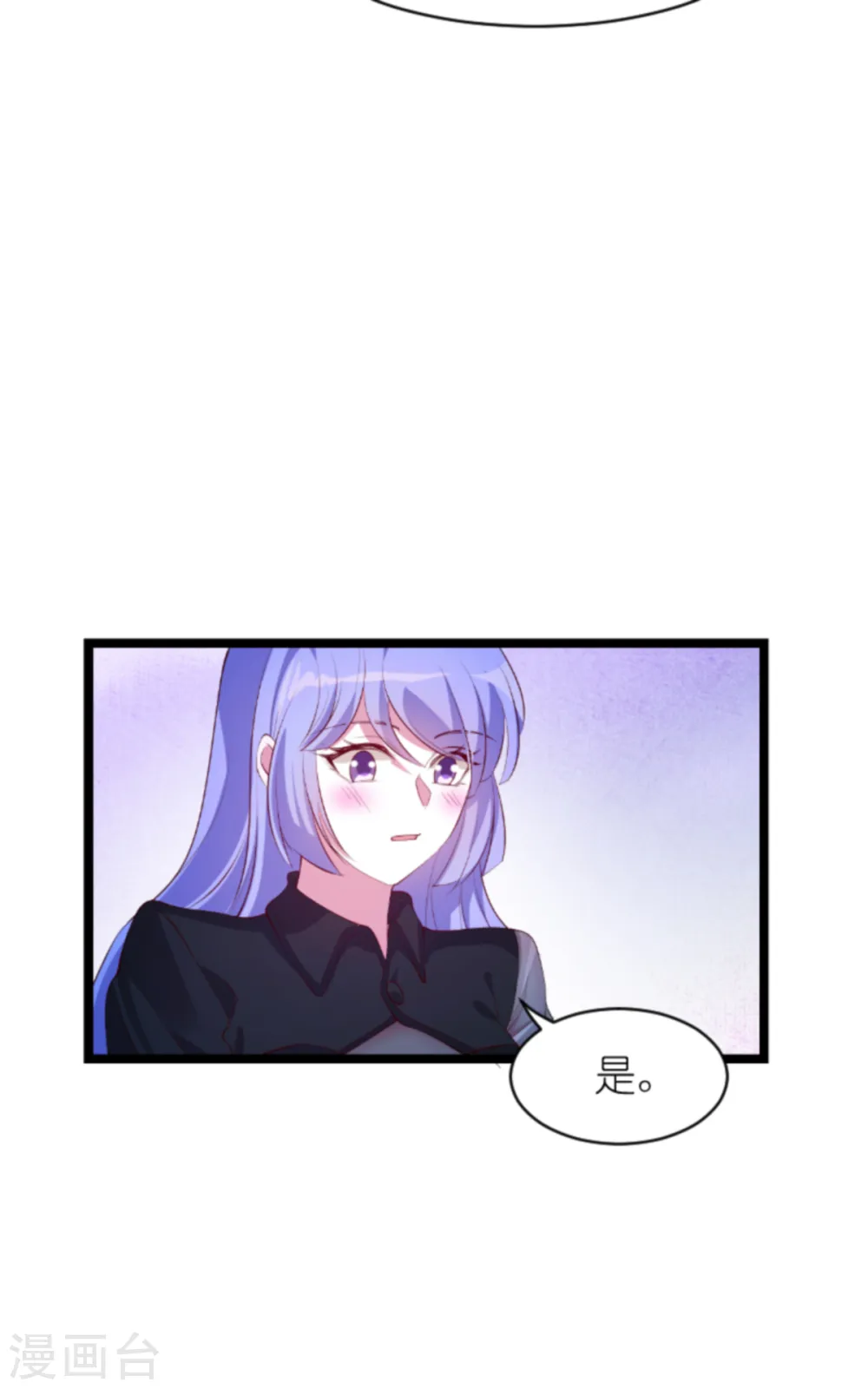 第155话 喜欢的人是你 第33页