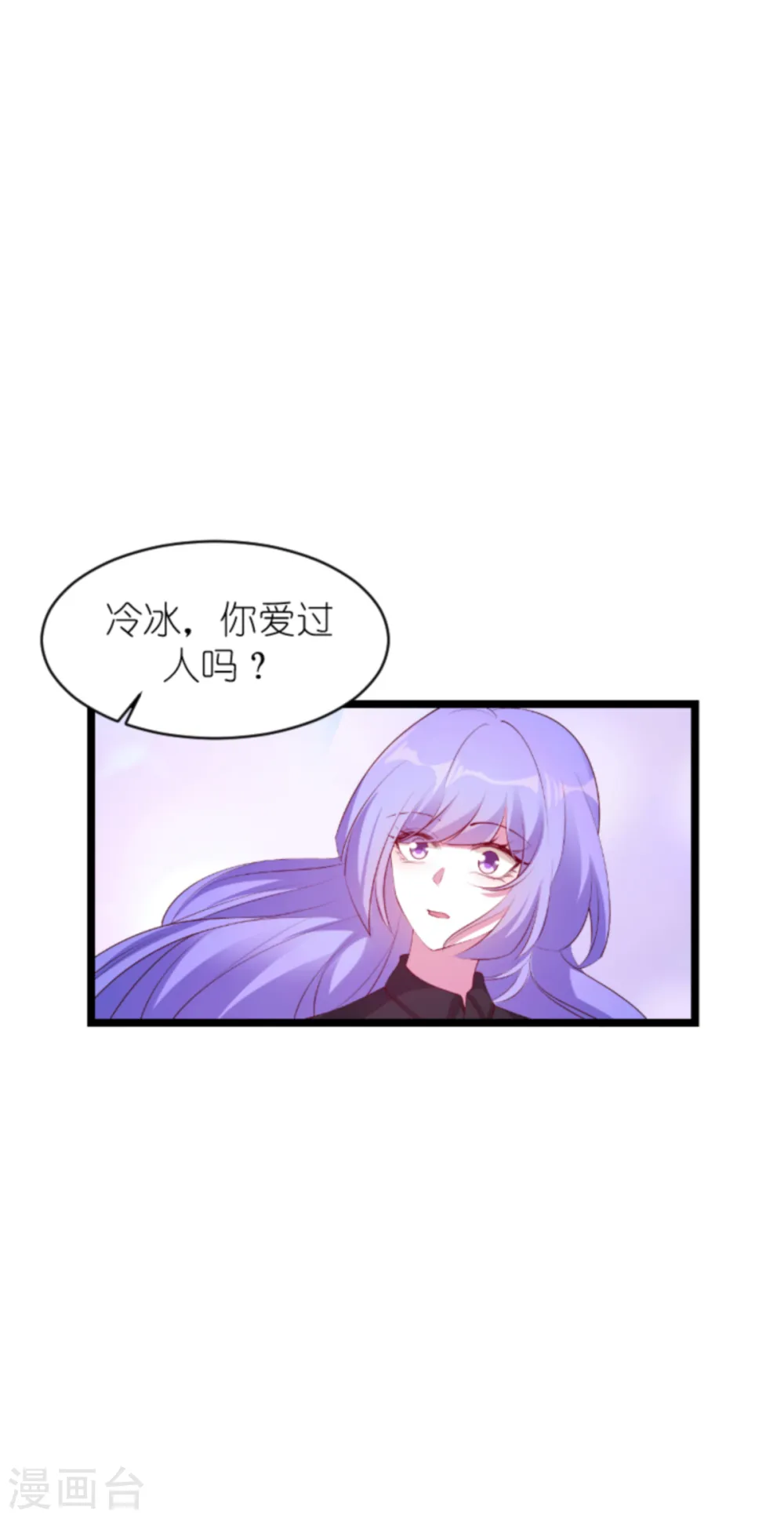第155话 喜欢的人是你 第36页