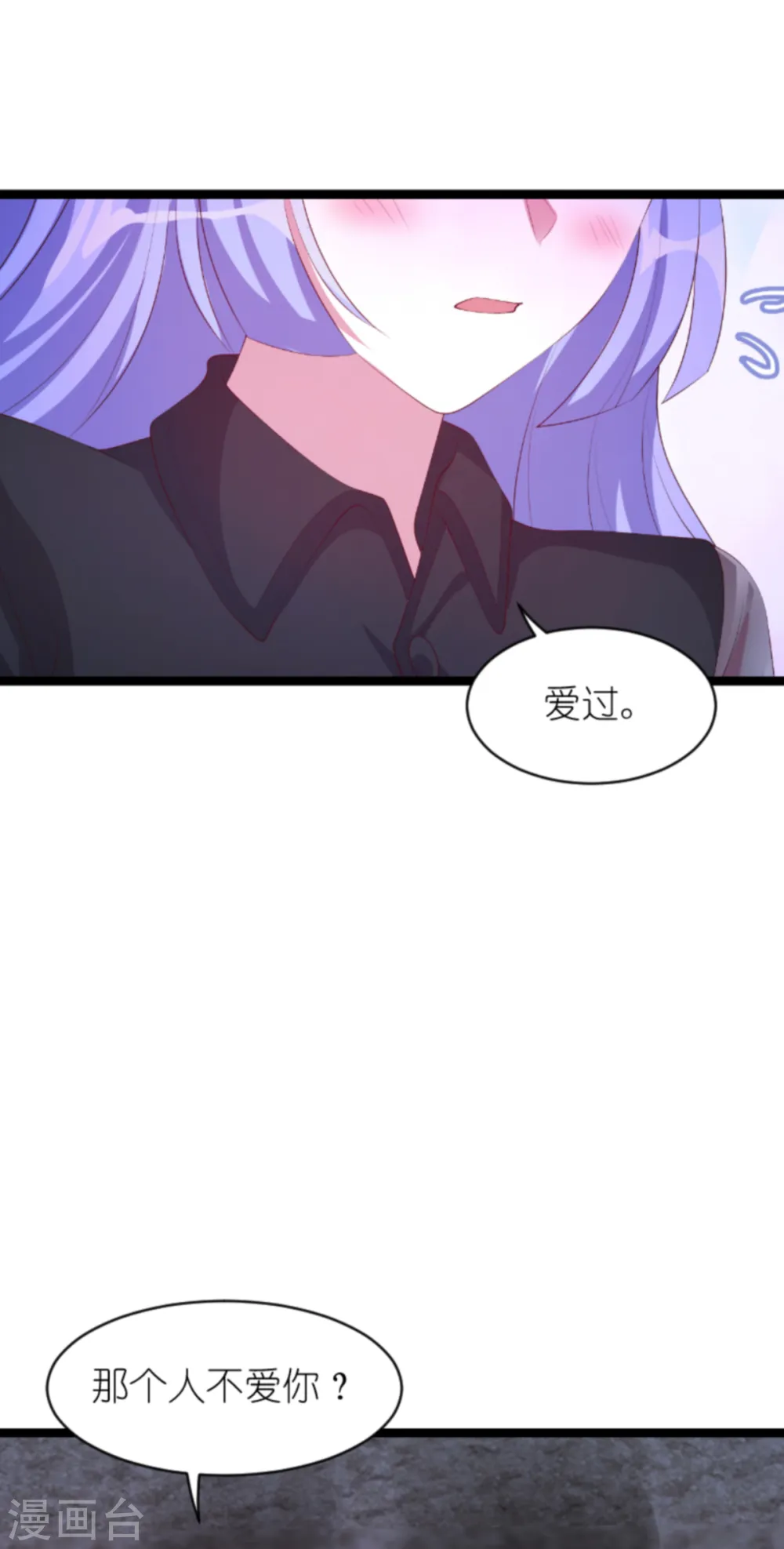 第155话 喜欢的人是你 第37页