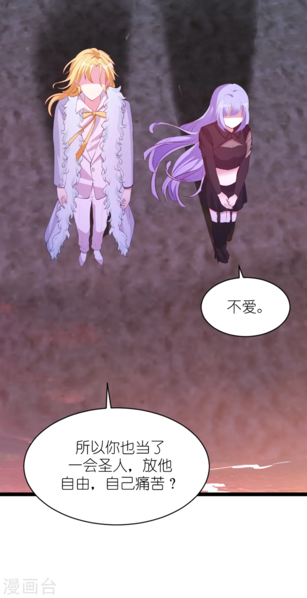 第155话 喜欢的人是你 第38页