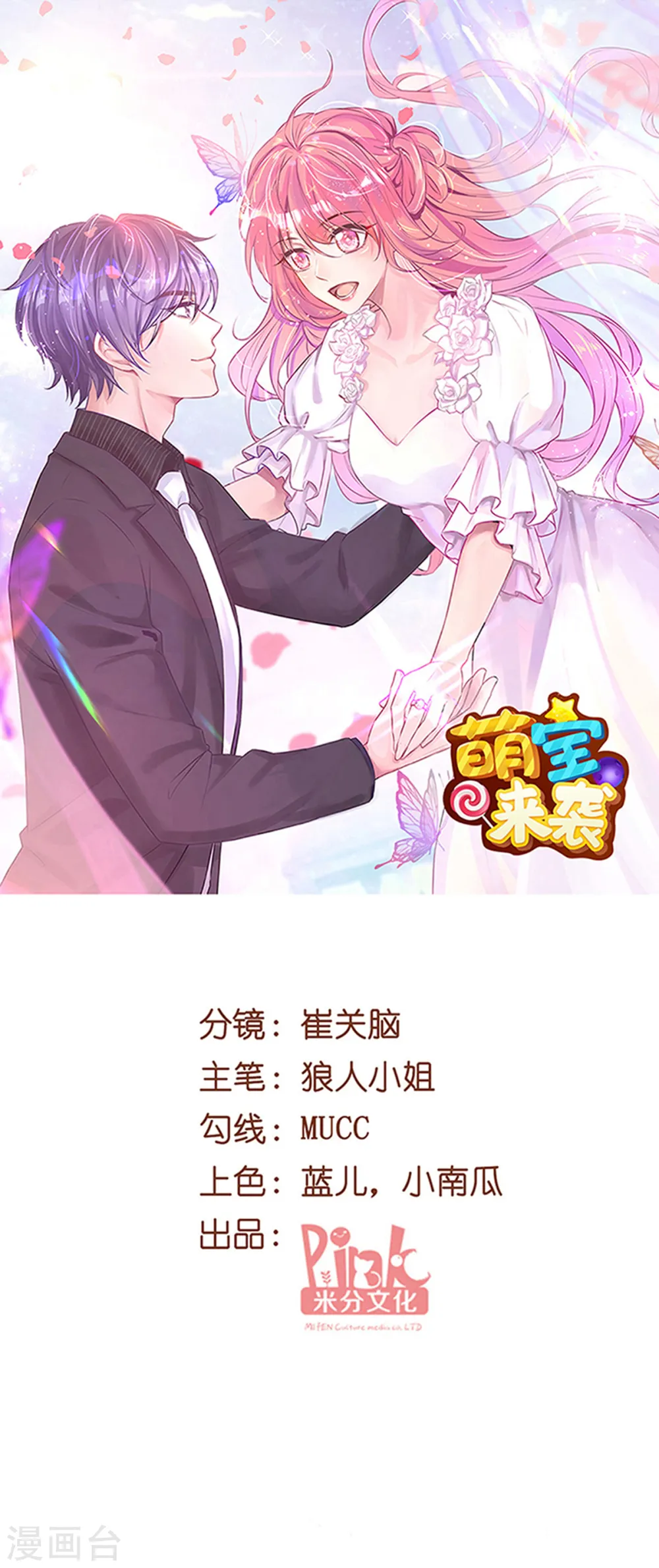 第150话 一定会找到你 第1页