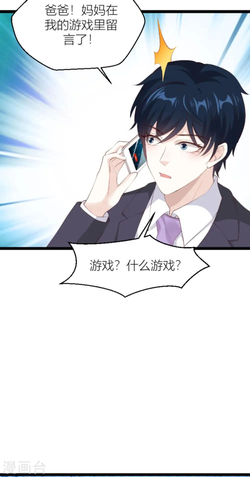 第150话 一定会找到你 第4页