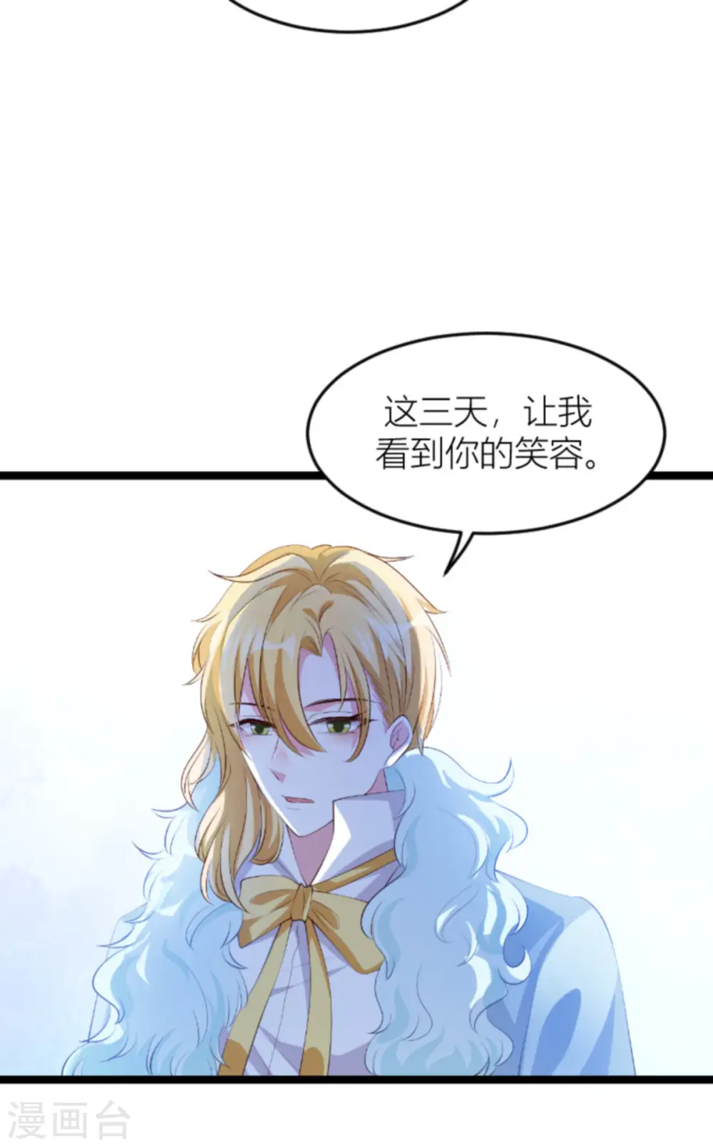 第150话 一定会找到你 第24页