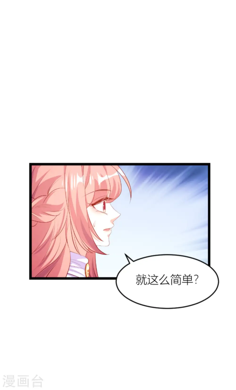 第150话 一定会找到你 第25页