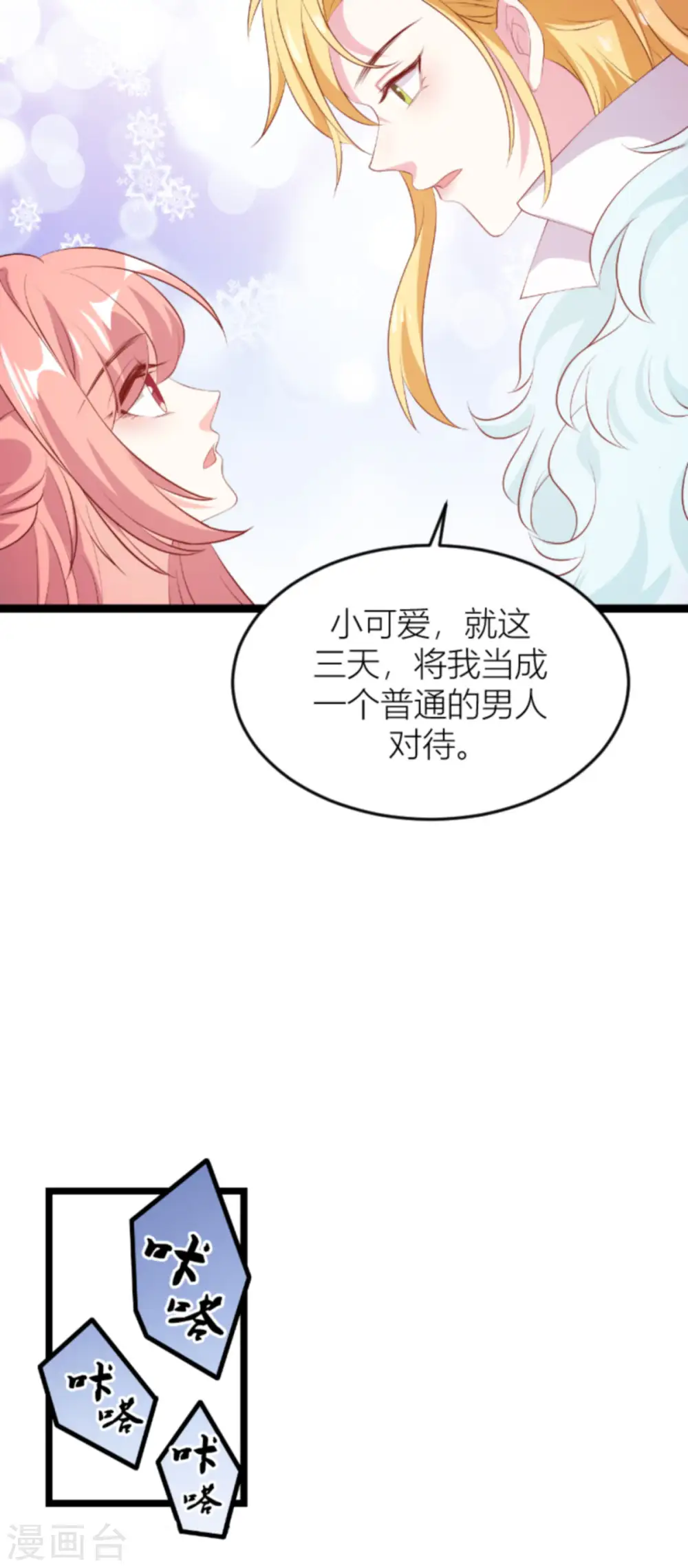 第150话 一定会找到你 第29页