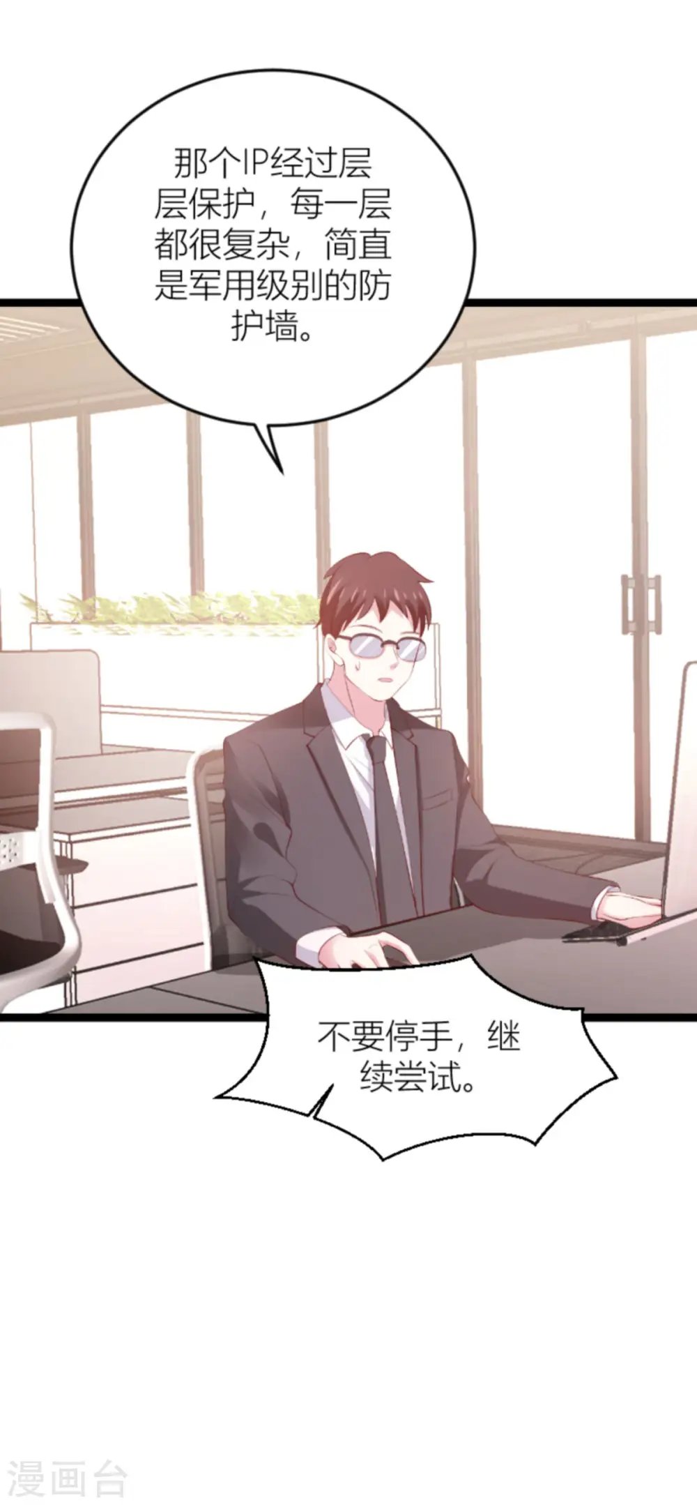 第150话 一定会找到你 第31页