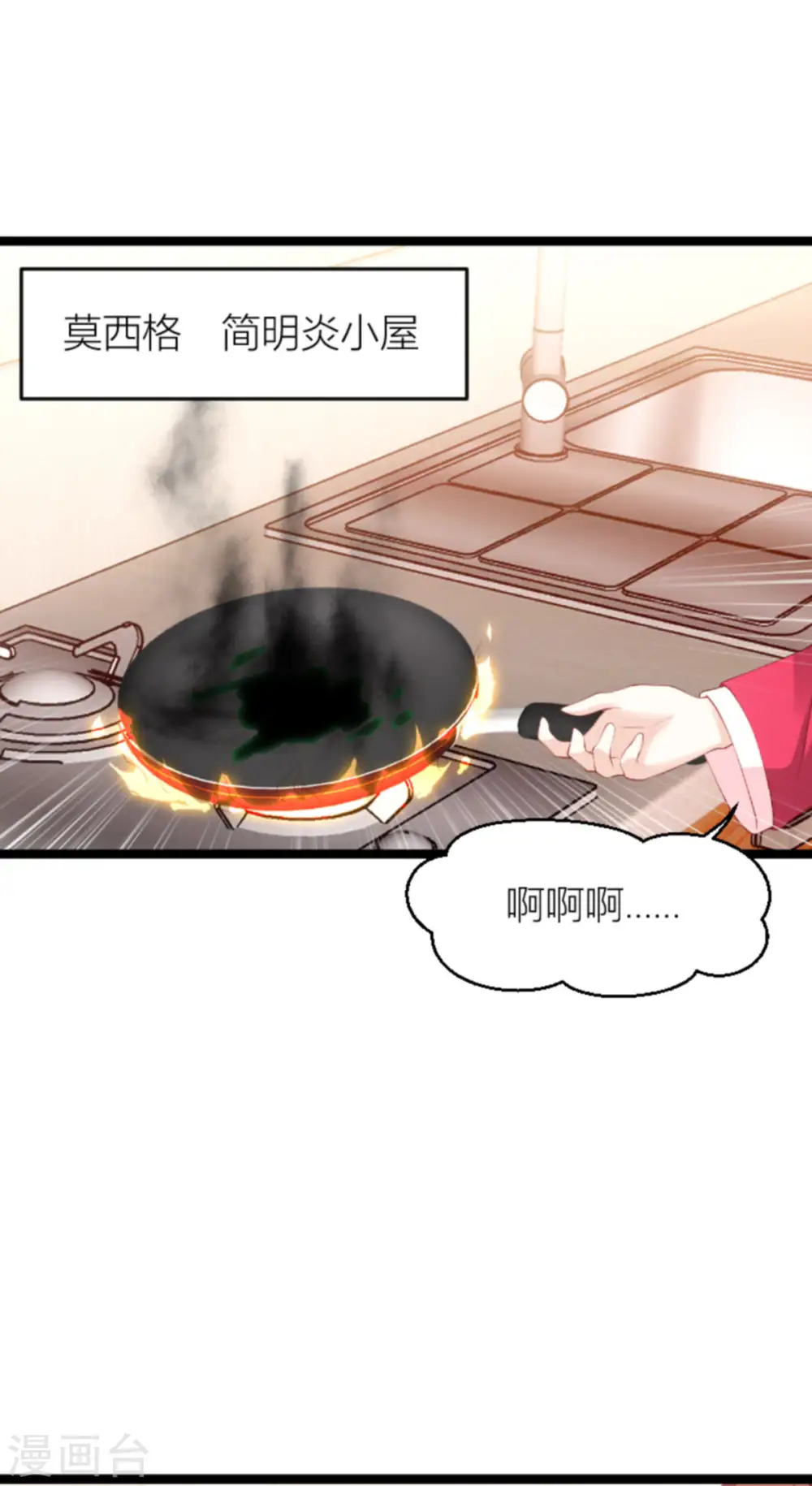 第150话 一定会找到你 第33页
