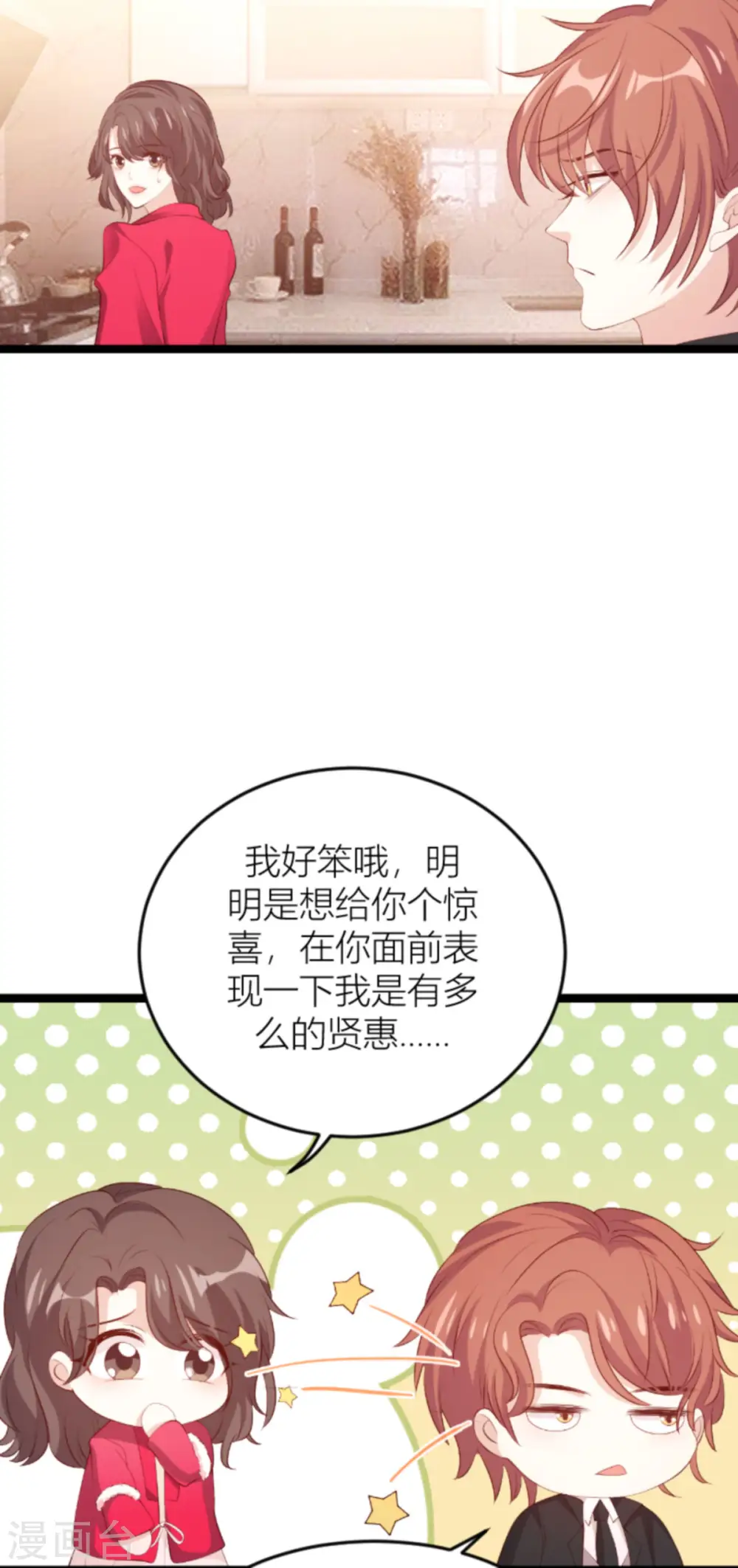 第150话 一定会找到你 第34页