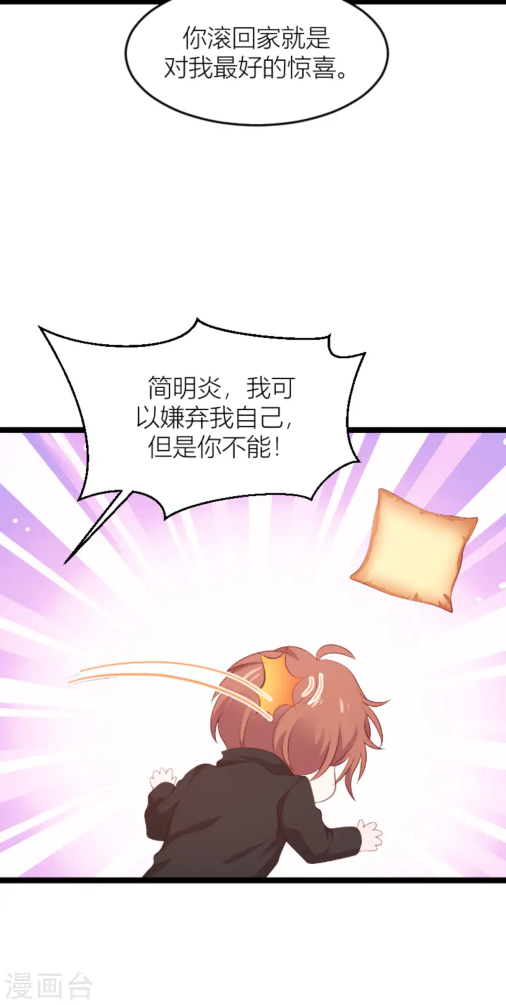 第150话 一定会找到你 第35页
